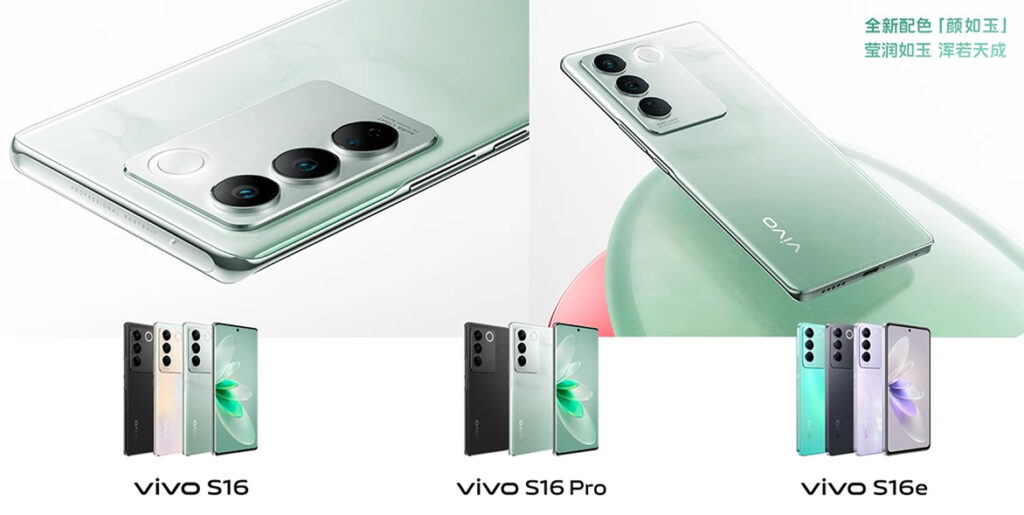 Vivo S16 Serisi